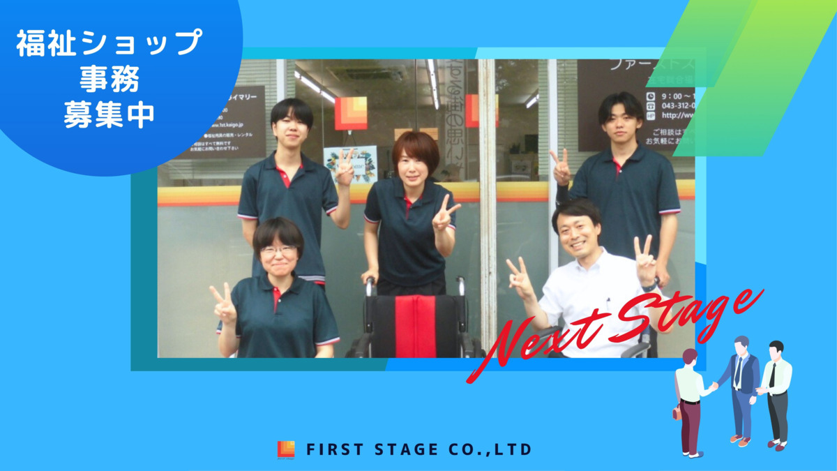 総合福祉ショッププライマリーの写真