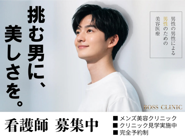 BOSS CLINIC 福岡院の写真