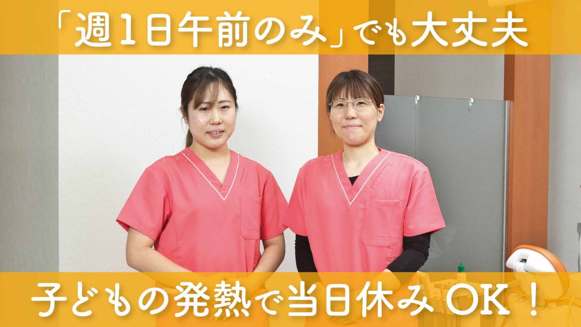 さくらファミリー歯科(歯科衛生士の求人)の写真: