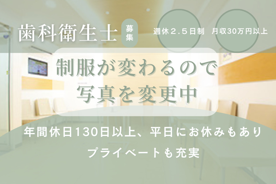 荒木歯科の写真