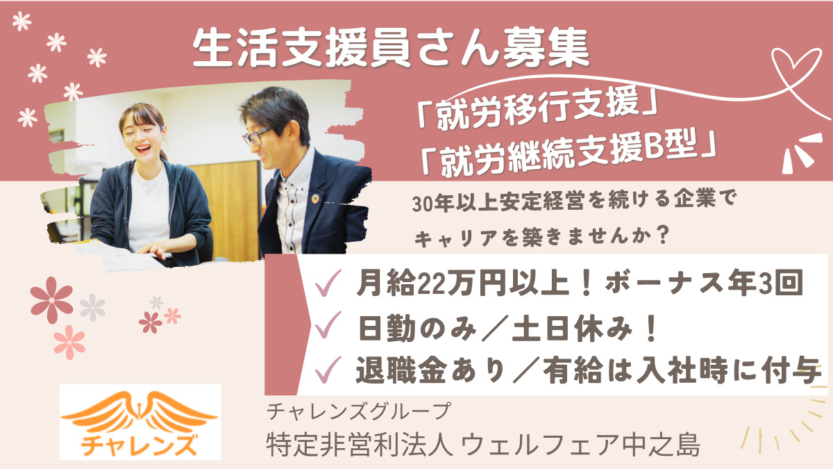 自立支援カレッジ チャレンズ 南森町校の写真