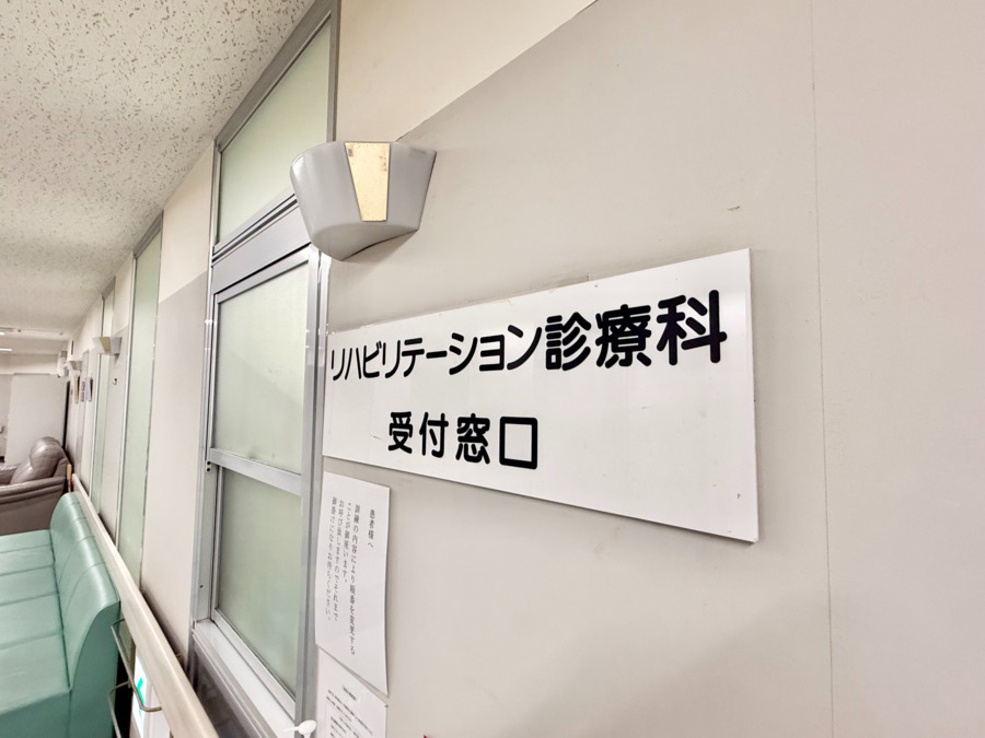 総合川崎臨港病院(言語聴覚士の求人)の写真2枚目: