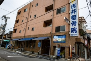 吉井整骨院（鍼灸師の求人）の写真3枚目：