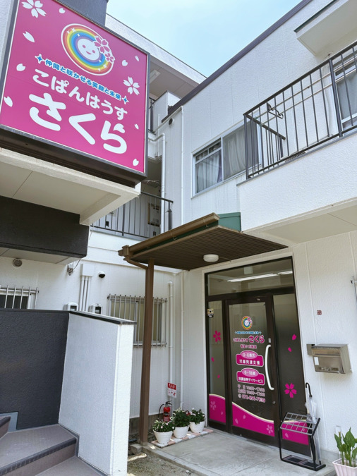 こぱんはうすさくら　香里ケ丘教室【2025年夏オープン予定】（言語聴覚士の求人）の写真6枚目：