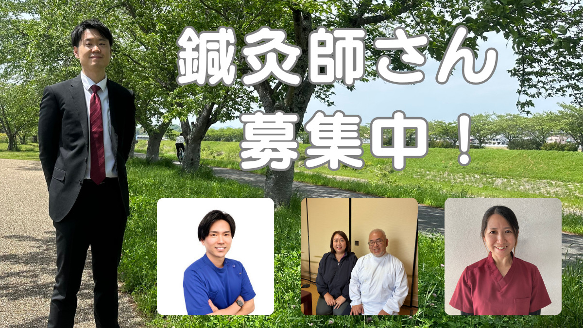 訪問鍼灸マッサージ治療院 ユニキュアの写真