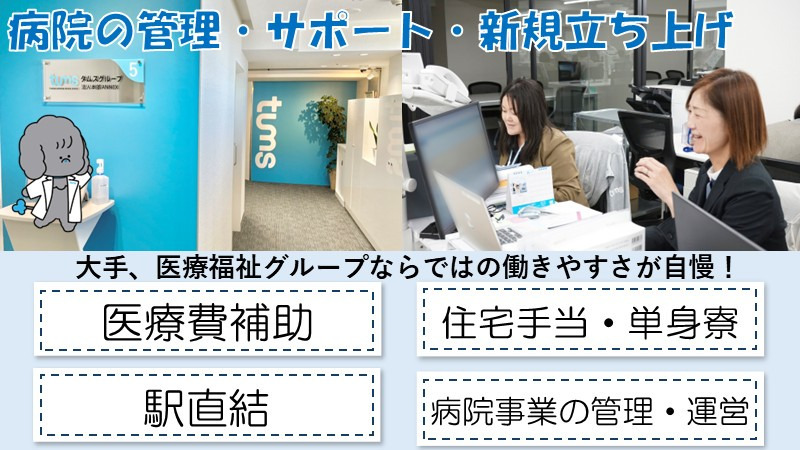 医療法人社団桐和会の写真