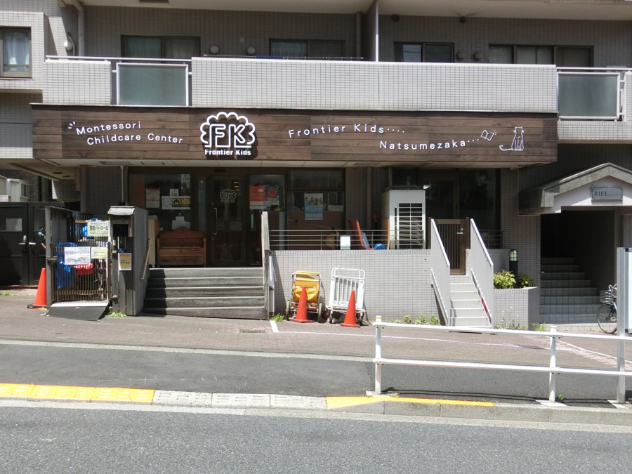 フロンティアキッズ曙橋分園（保育士の求人）の写真5枚目：