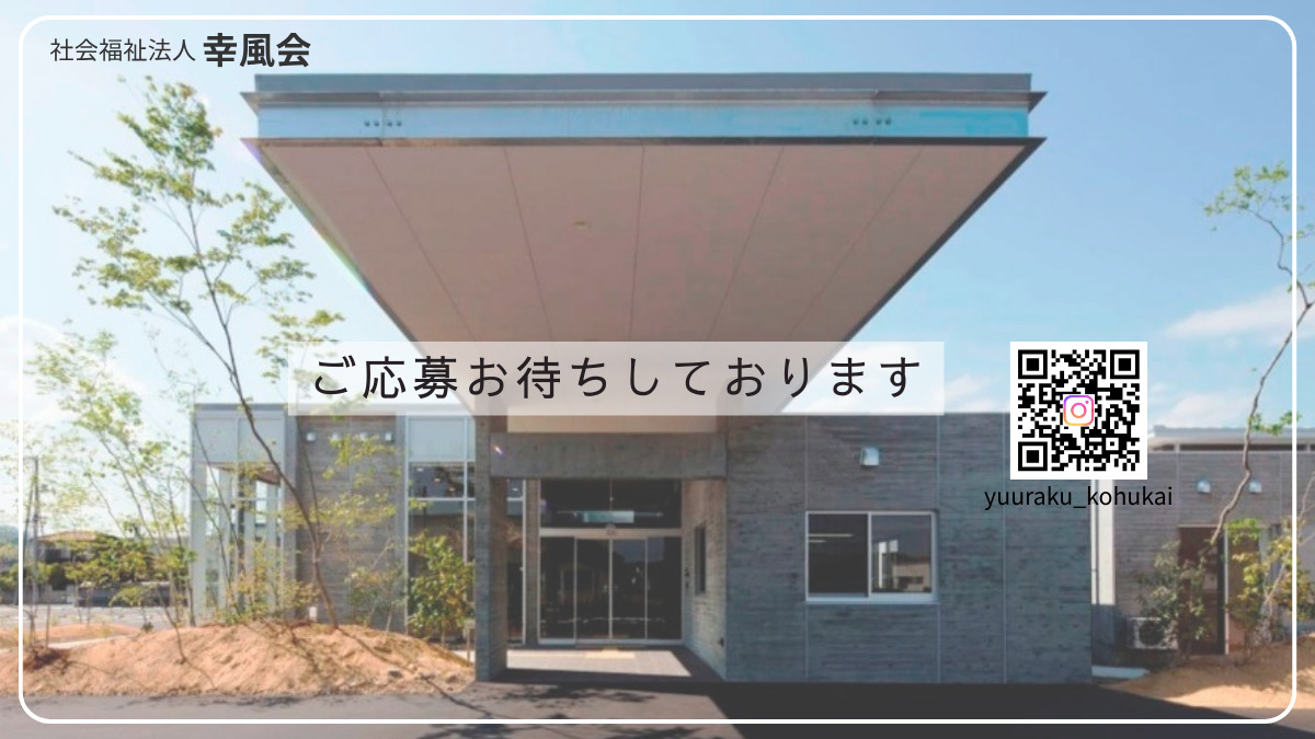 クレールエステート悠楽(介護職/ヘルパーの求人)の写真8枚目: