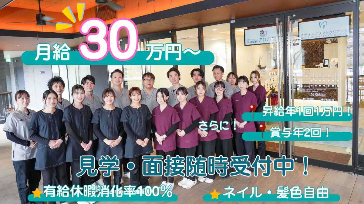 九州インプラントクリニックの写真
