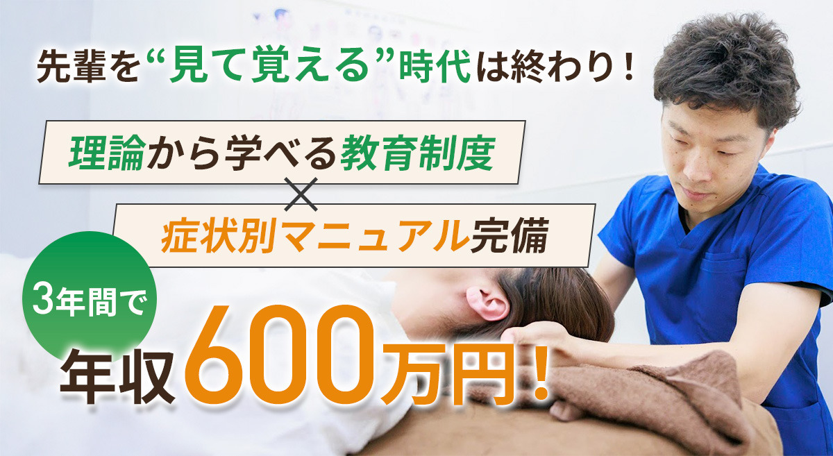 めばえ整骨院の写真