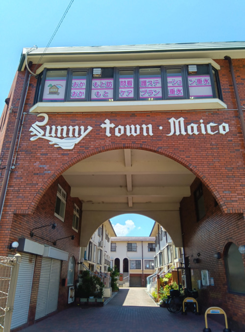 おかもと訪問看護ステーション 垂水の画像