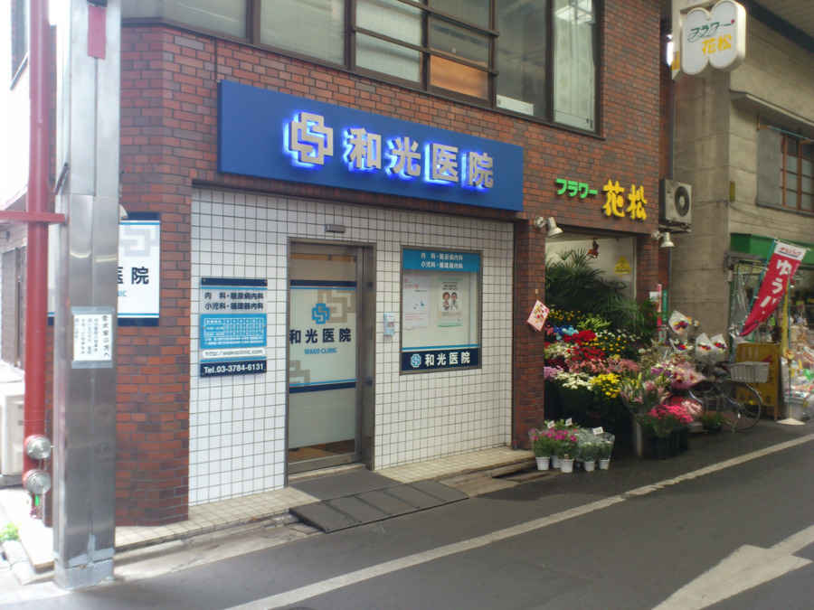和光医院（医療事務/受付の求人）の写真3枚目：