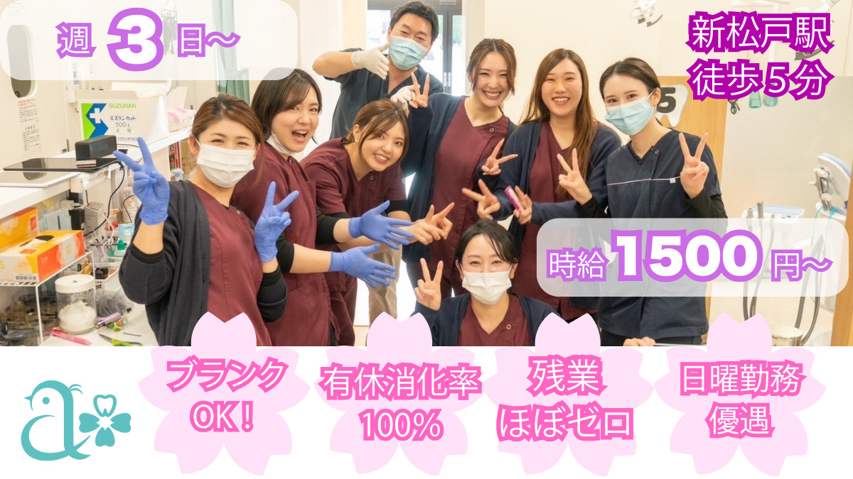 青山歯科クリニックの写真