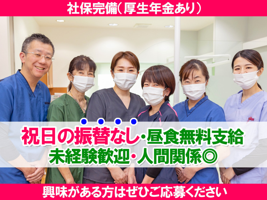 医療法人社団守静会 かんだ歯科クリニック(歯科助手の求人)の写真: