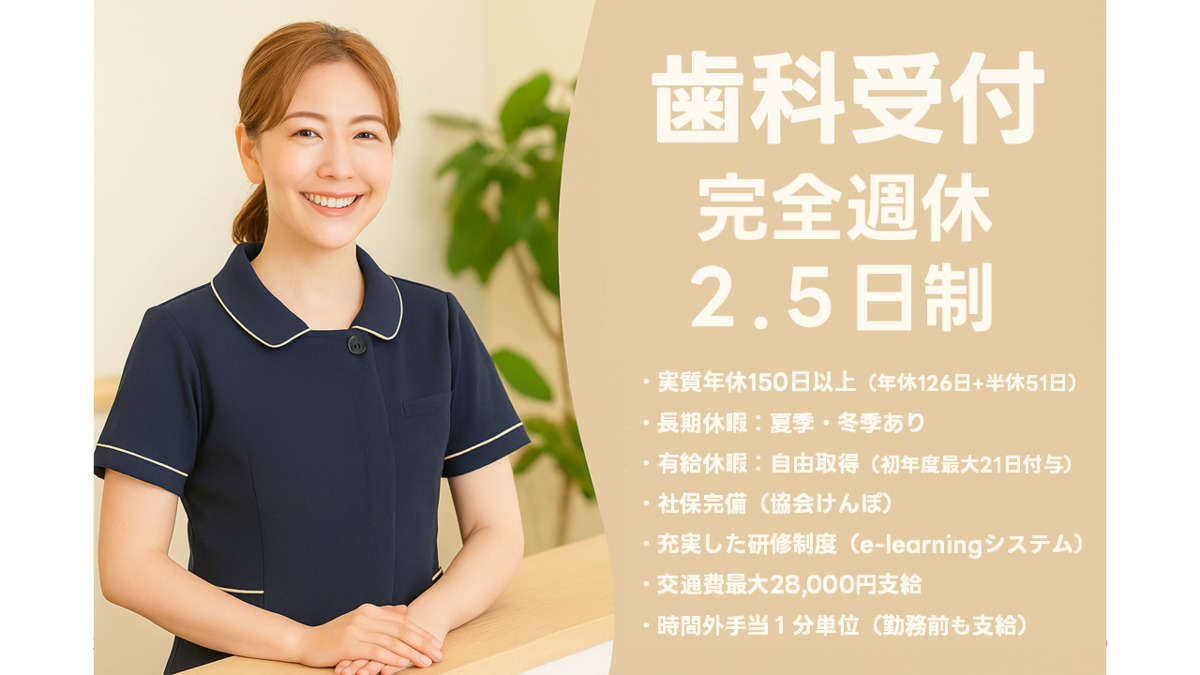 下村歯科医院の写真