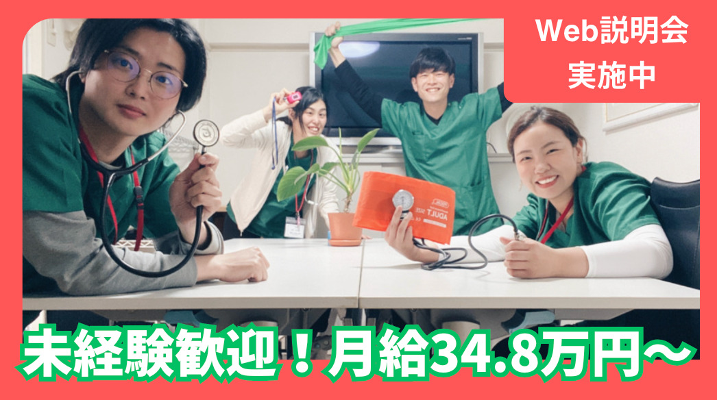 いちご訪問看護リハビリステーションの写真