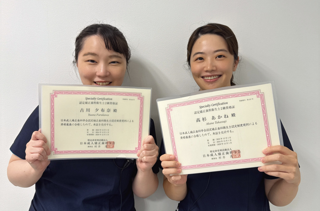 なんぽ矯正歯科 川崎・新百合ヶ丘(歯科衛生士の求人)の写真2枚目:資格取得支援あり!!当院衛生士は全員「歯並びコーディネーター」資格を持ってます!