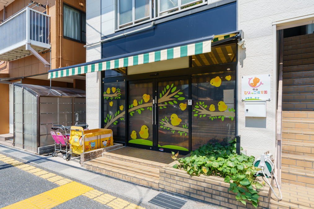 守山ひよっこ保育園（調理師/調理スタッフの求人）の写真2枚目：