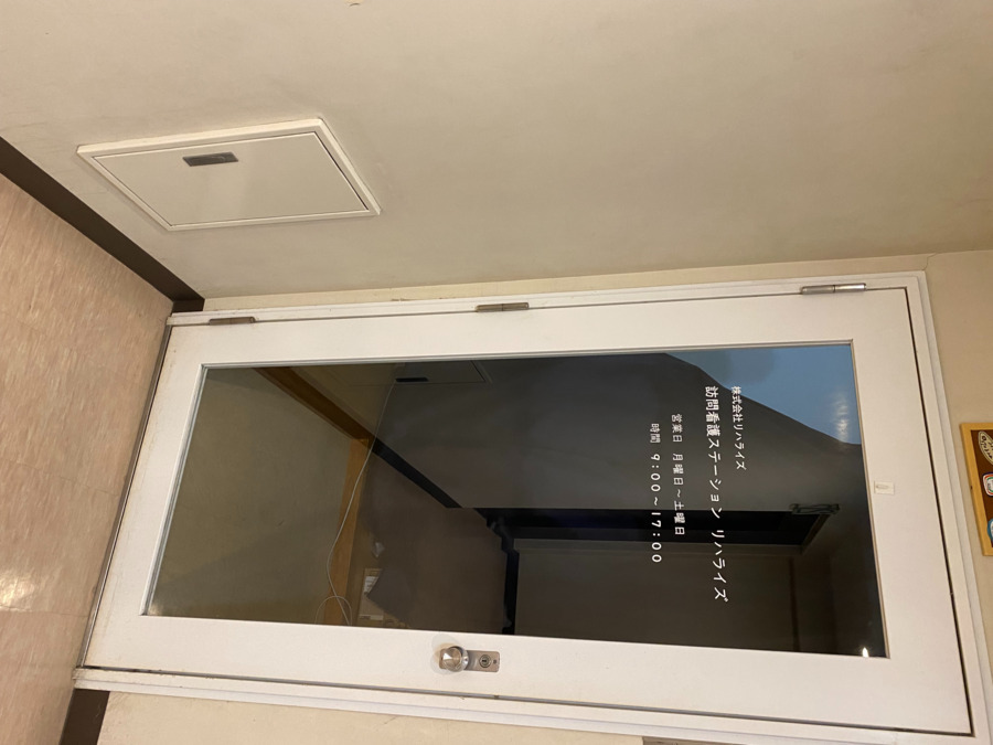 訪問看護ステーション リハライズ（理学療法士の求人）の写真6枚目：