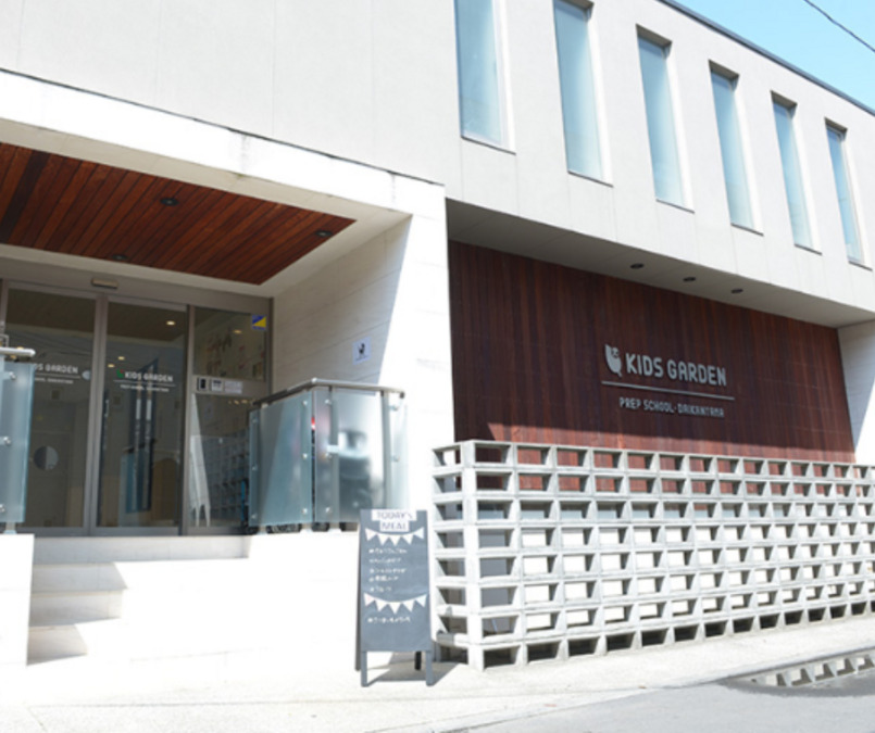 株式会社 Smile Project(本社)（幼稚園教諭の求人）の写真13枚目：キッズガーデンプレップスクール代官山