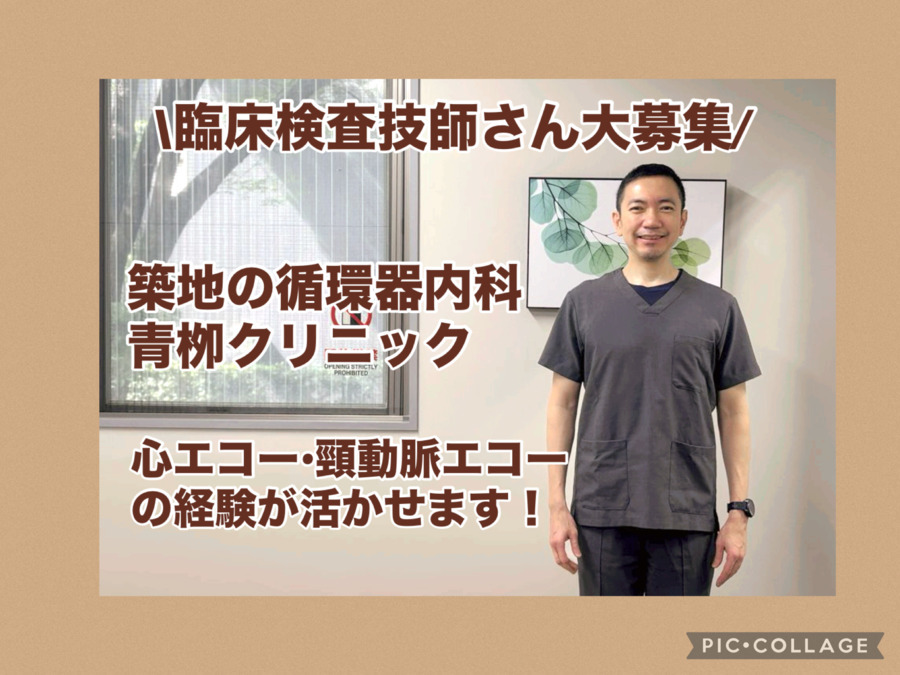 　青栁クリニックの写真