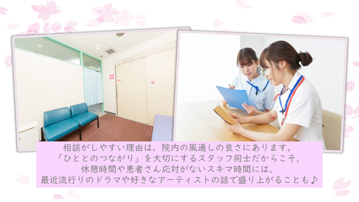 ふるやまクリニック（看護師/准看護師の求人）の写真4枚目：
