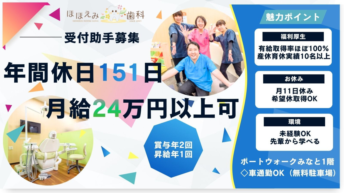 ほほえみ歯科　名古屋医院の写真