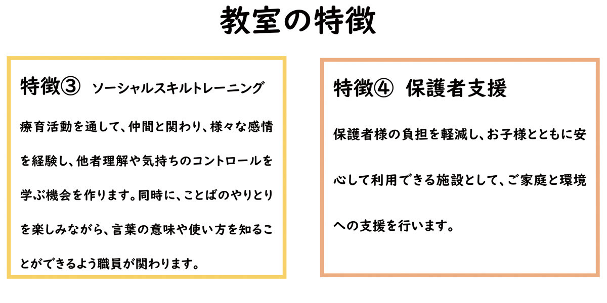 ブロッサムジュニア守口藤田教室【2025年10月01日オープン】（保育士の求人）の写真6枚目：