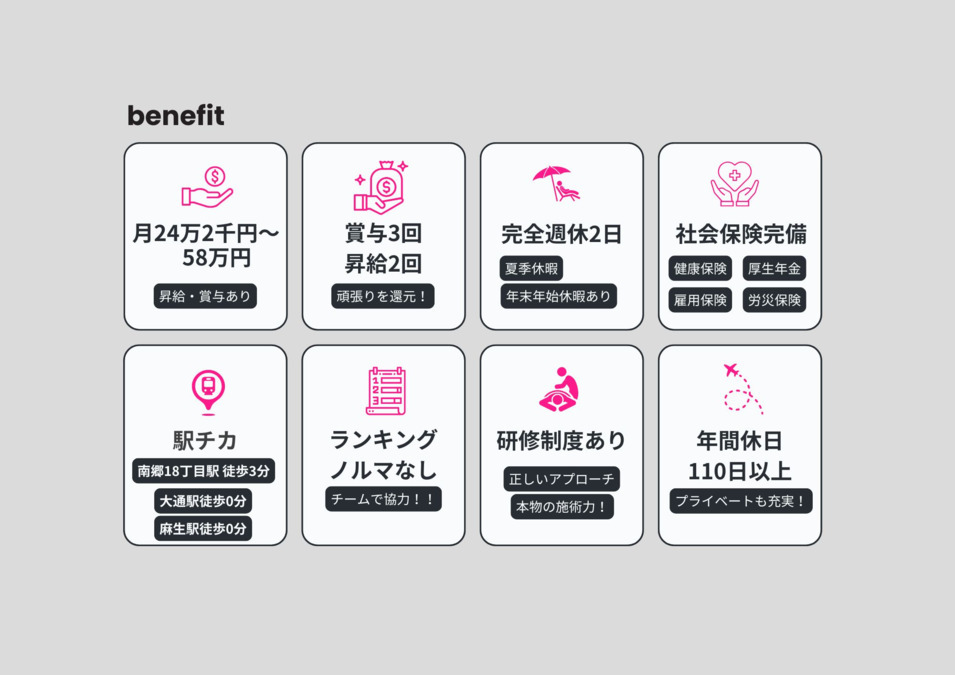 麻生siro整骨院【2025年10月01日オープン】の写真3枚目: