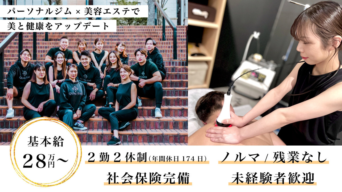 QUALITAS 青山外苑前店（インストラクターの求人）の写真1枚目：