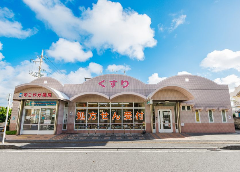 すこやか薬局具志川店（薬剤師の求人）の写真3枚目：すこやか薬局具志川店の外観