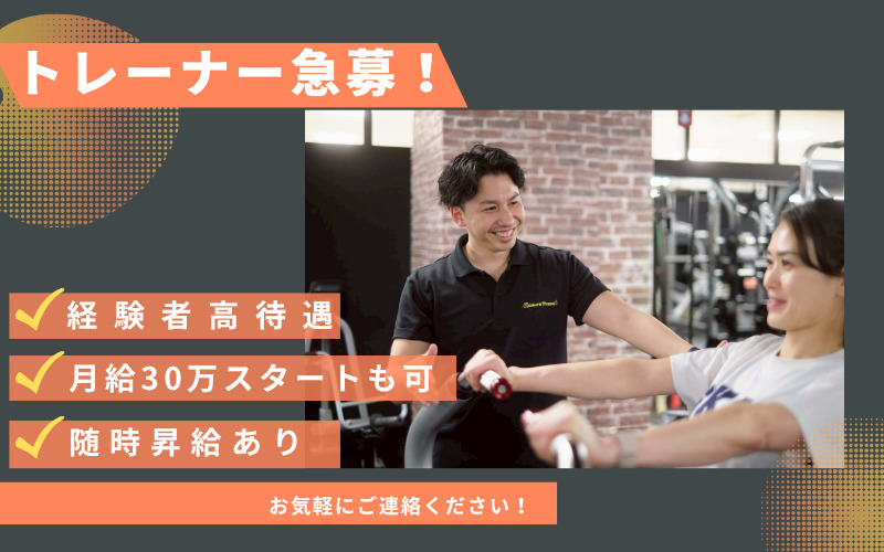 サクラフィットネス 松戸常盤平店の写真