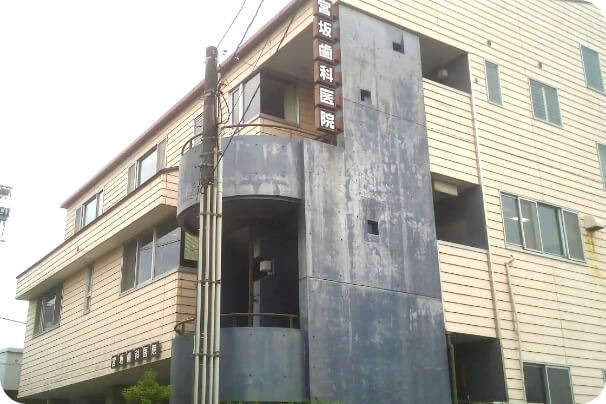 宮坂歯科診療所（歯科衛生士の求人）の写真5枚目：