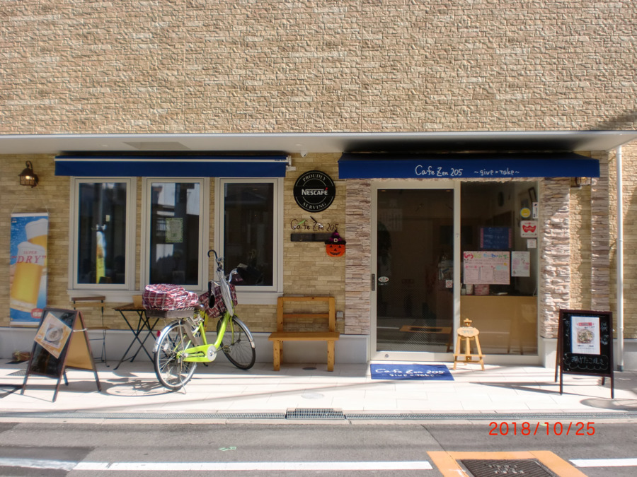 Café　Zen　205　～give＝take～（生活支援員の求人）の写真3枚目：