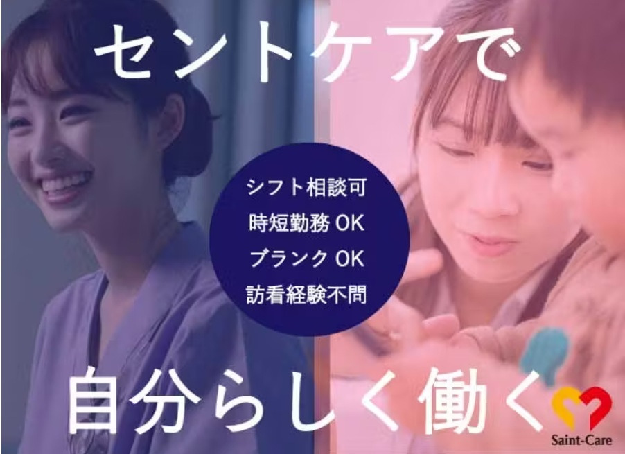 リプラス訪問看護ステーション熊谷【2025年02月01日オープン】（看護師/准看護師の求人）の写真5枚目：