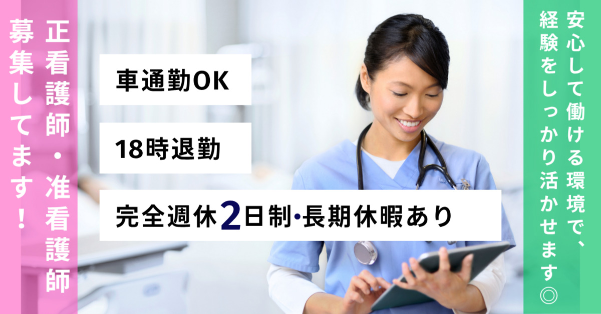 東坂戸クリニックの写真