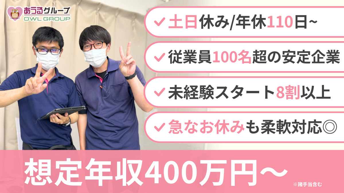 リハビリデイサービス あうるスクエア金沢八景の写真