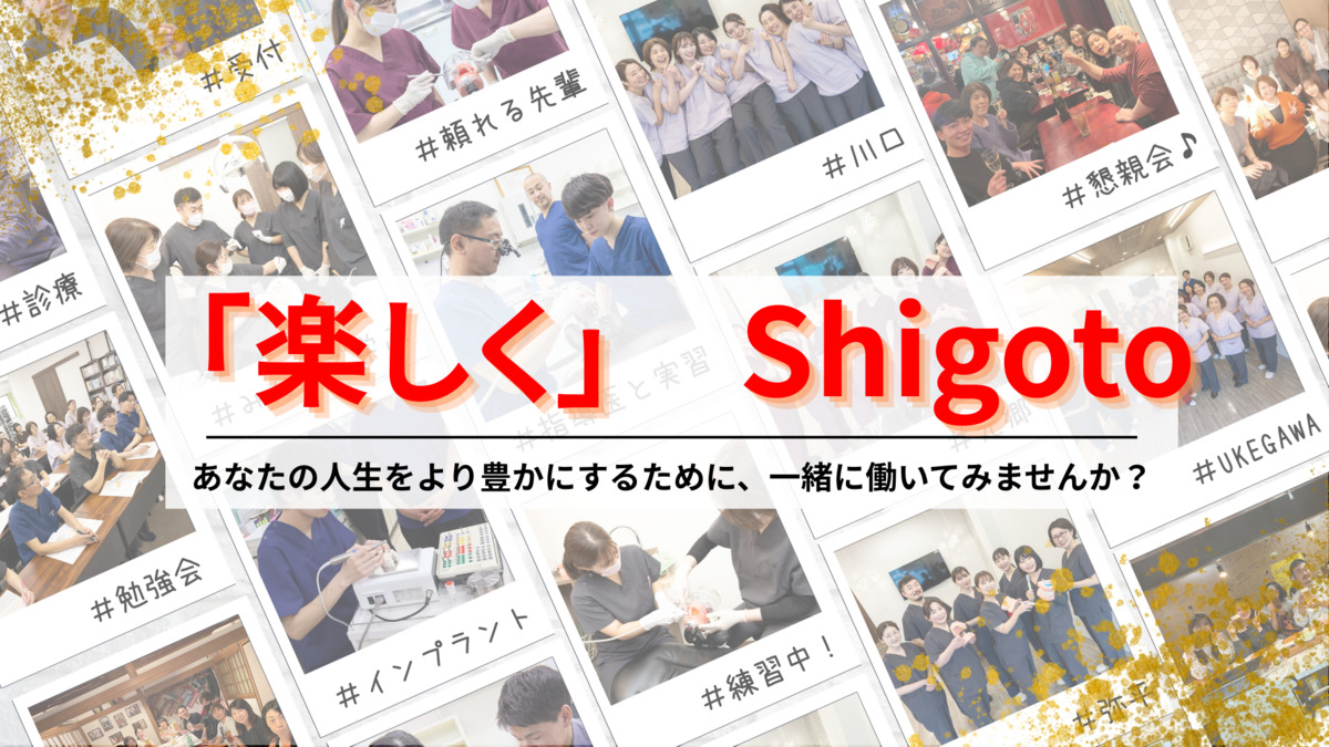 医療法人デンタルアドバンス うけがわ歯科弥平・矯正歯科(歯科衛生士の求人)の写真5枚目: