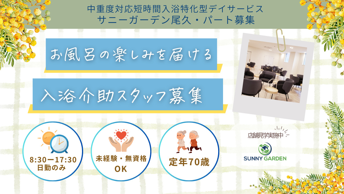 サニーガーデン尾久の写真