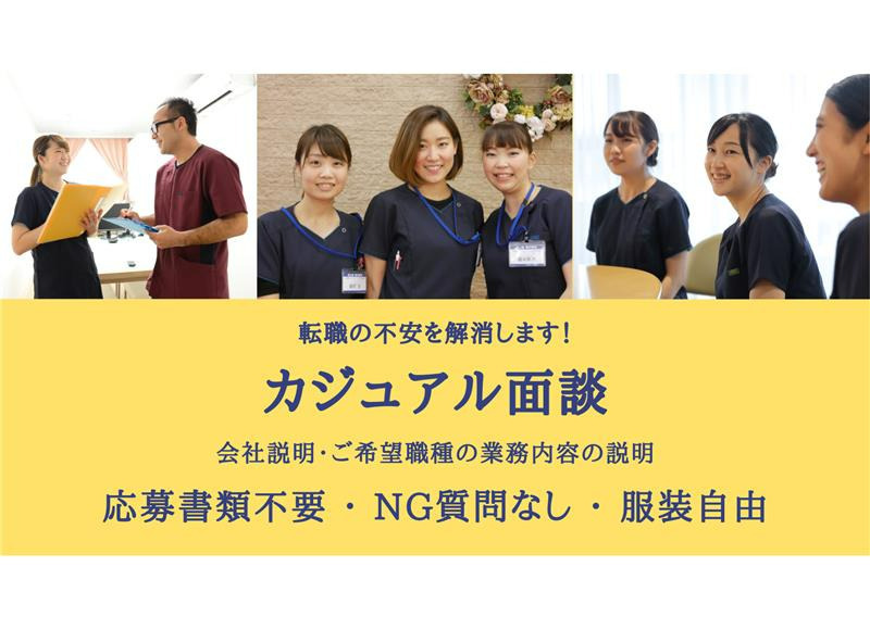 医療施設型ホスピス『医心館 小田原』（看護師/准看護師の求人）の写真2枚目：