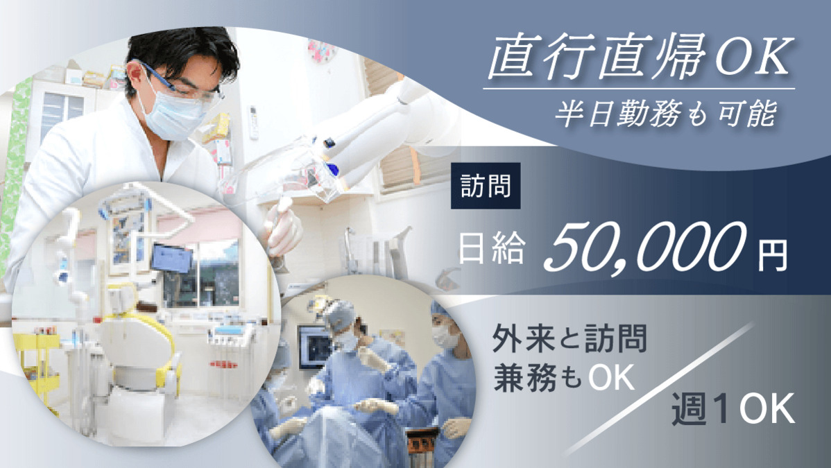 医療法人社団武内歯科医院の写真