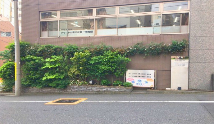 ソラストお茶の水第一保育園（一般事務/管理部門の求人）の写真3枚目：
