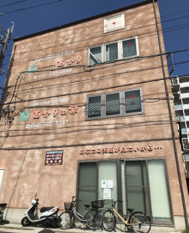 小規模多機能型居宅介護あかりの家名古屋苑（管理職（介護）の求人）の写真2枚目：