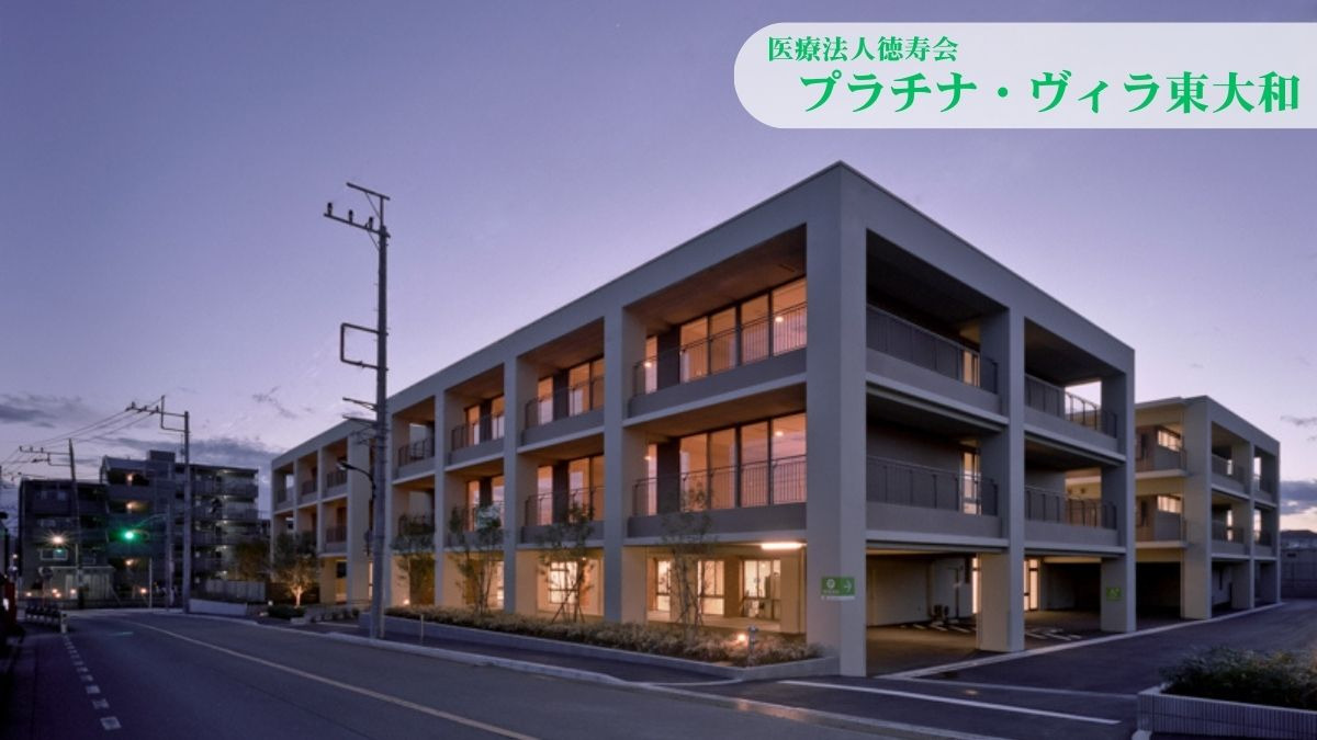 介護老人保健施設　プラチナ・ヴィラ東大和の画像