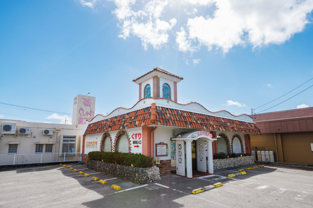 すこやか薬局みどり町店（薬剤師の求人）の写真3枚目：すこやか薬局みどり町店の外観