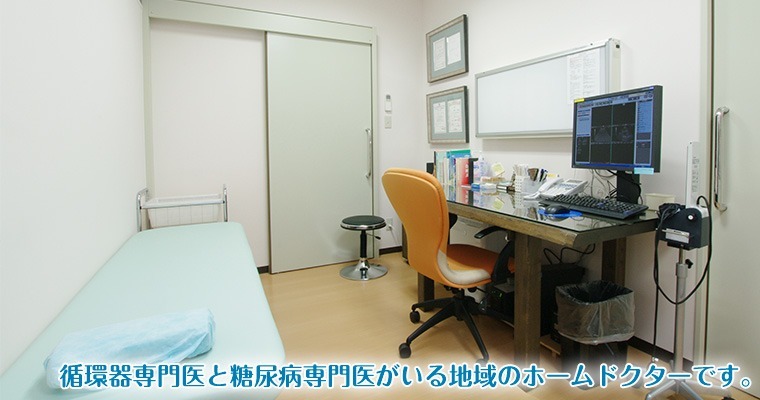 榎本内科の写真