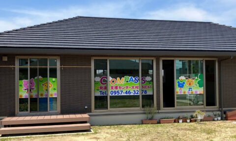 COMPASS発達支援センター大村.NEXTの写真