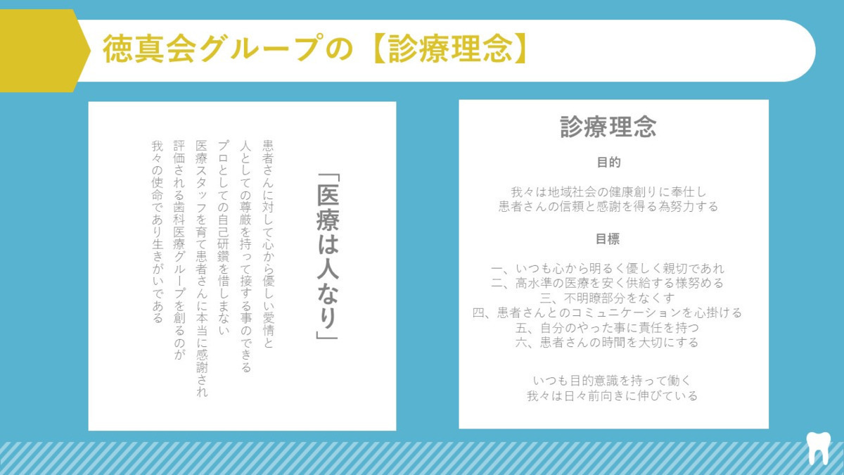おぎかわ歯科（歯科衛生士の求人）の写真5枚目：
