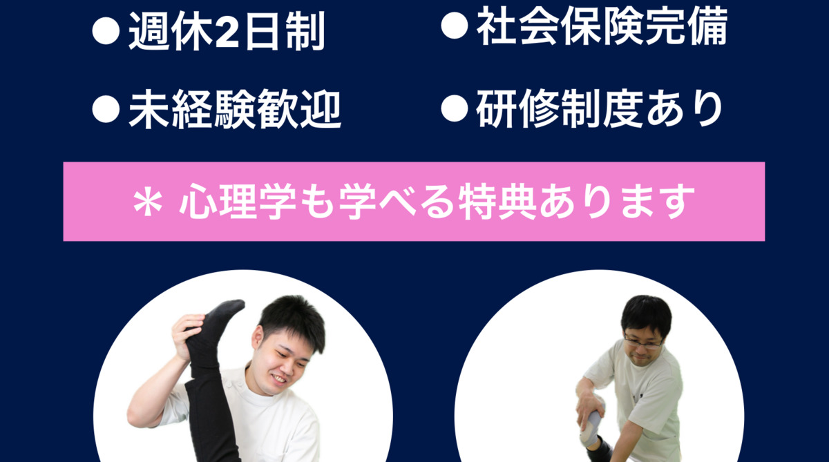 おおぞら整体ラボの写真2枚目：