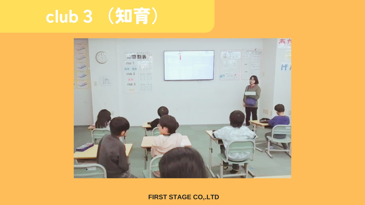 プライマリーclubやちよの写真4枚目：